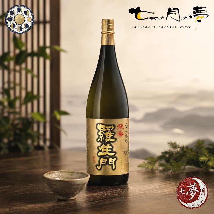 羅生門 龍寿 純米大吟醸 【プレミアム地酒】