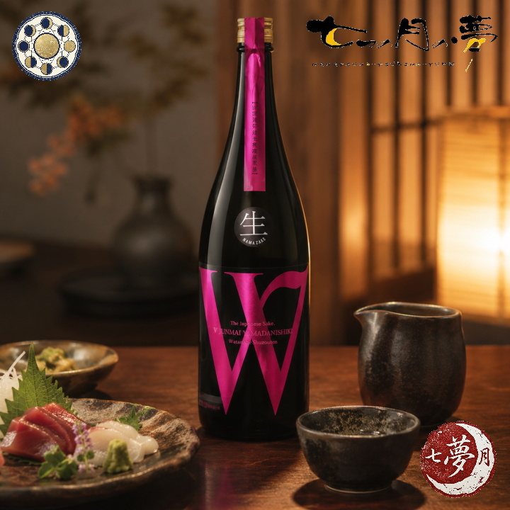 Ｗ(ダブリュー) 純米 山田錦 無濾過生原酒 (岐阜)