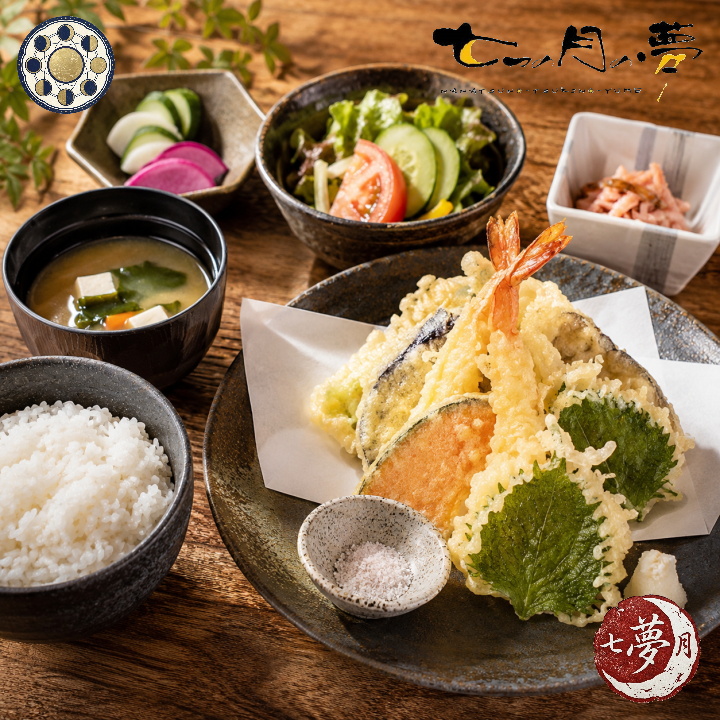 天ぷら定食〈並〉