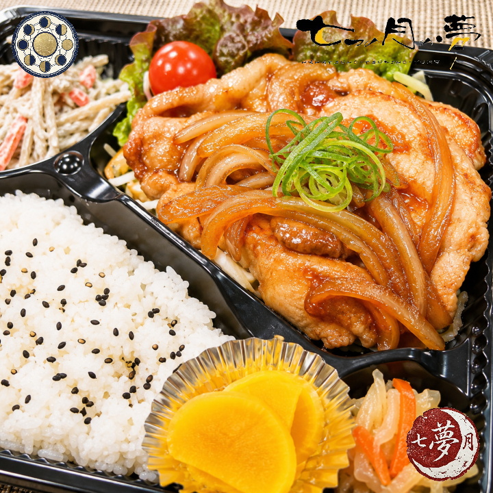 生姜焼き弁当