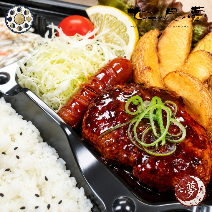ハンバーグ弁当