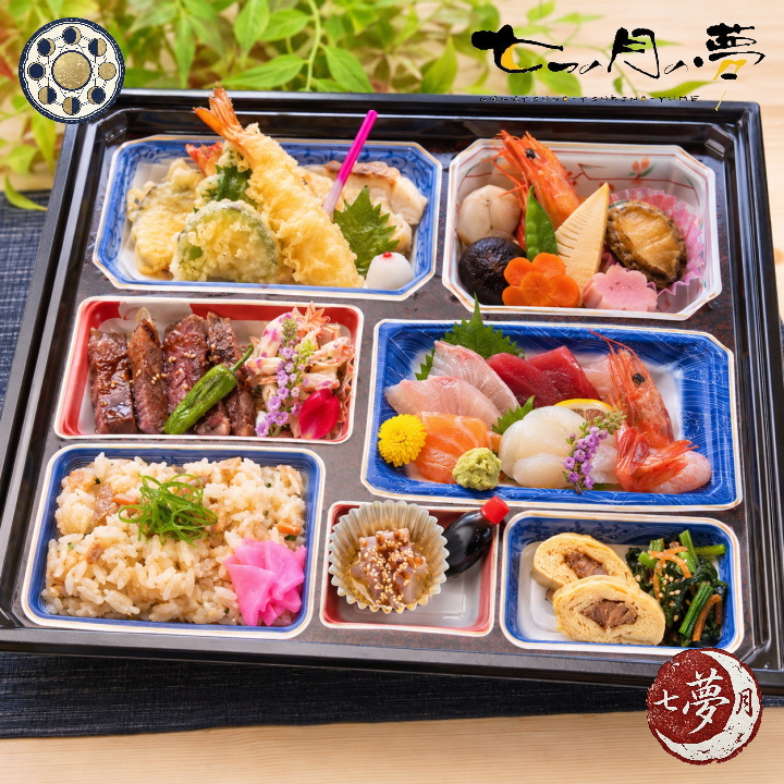 幕ノ内弁当〈大〉